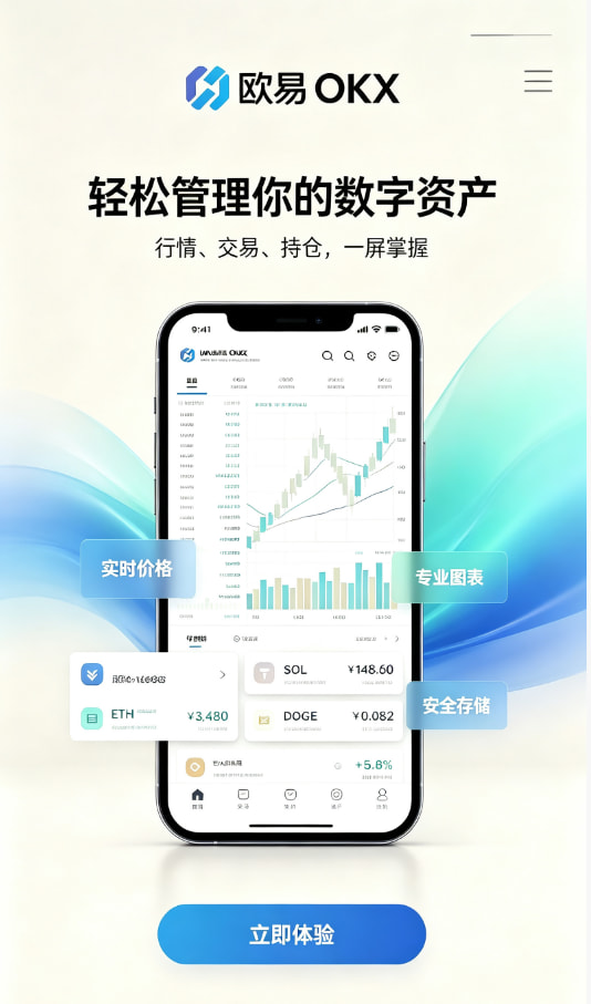 欧交易所app官网登录资讯配图